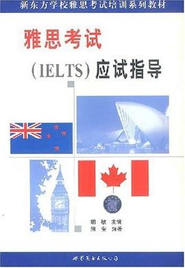 雅思考试 pdf epub mobi 电子书 下载