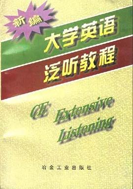 新编大学英语泛听教程 pdf epub mobi 电子书 下载