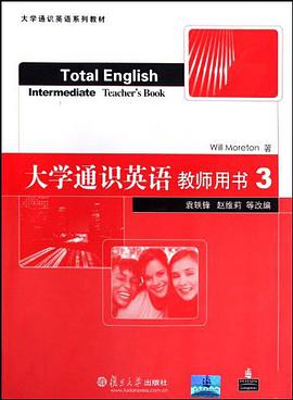 大学通识英语教师用书 pdf epub mobi 电子书 下载