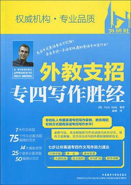 外教支招