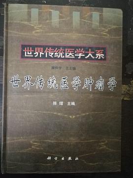 世界传统医学肿瘤孿cat=1001