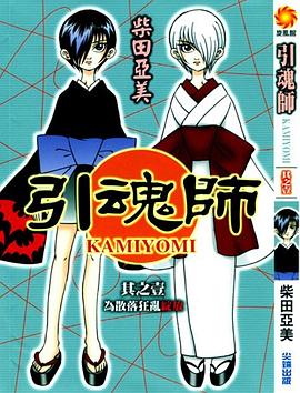 引魂师 pdf epub mobi 电子书 下载