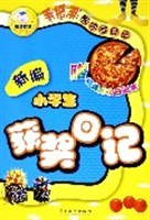 新編小學生獲奬日記/手把手教你寫日記 pdf epub mobi 下载