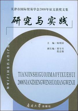 研究与实践 pdf epub mobi 电子书 下载