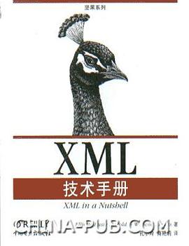 XML技術手冊 pdf epub mobi 下載