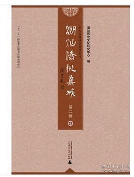 潮汕侨批集成（第三辑） pdf epub mobi 电子书 下载