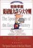 轻松掌握说话魅力的9大守则 pdf epub mobi 电子书 下载