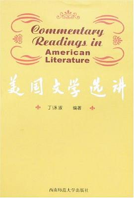 美國文學選講 pdf epub mobi 電子書 下載