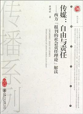 传媒 pdf epub mobi 电子书 下载