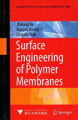 高分子膜分离材料的表面工程Surface Engineering of Polymer Membranes pdf epub mobi 电子书 下载