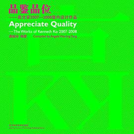 品鑒品位 pdf epub mobi 電子書 下載