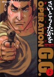 OPERATION G.G. 2 pdf epub mobi 电子书 下载