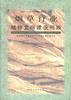 烟草行业精神文明建设回顾 pdf epub mobi 电子书 下载