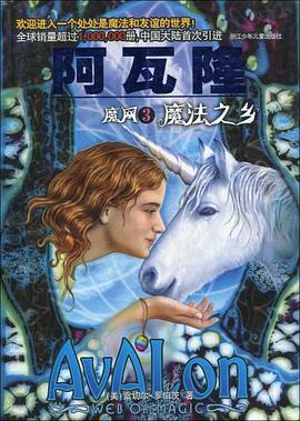 阿瓦隆 pdf epub mobi 电子书 下载