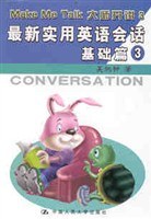 最新实用英语会话 pdf epub mobi 电子书 下载