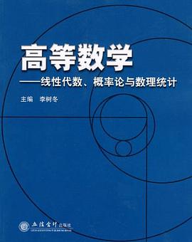 (教)高等数学 pdf epub mobi 电子书 下载