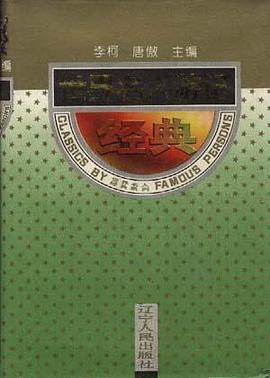 世界名人游记经典 pdf epub mobi 电子书 下载