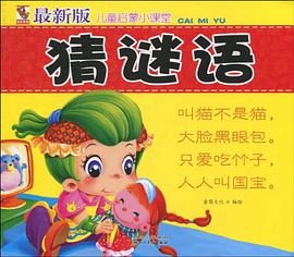 最新版儿童启蒙小课堂