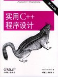 實用C++程序設計 pdf epub mobi 電子書 下載