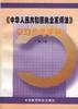 《中華人民共和國執業醫師法》學習參考手冊 pdf epub mobi 電子書 下載