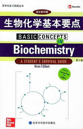 生物化学基本要点 pdf epub mobi 电子书 下载