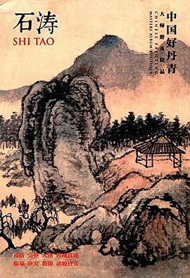 中國好丹青·大師冊頁精品 pdf epub mobi 電子書 下載