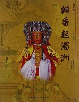 瓣香起湄洲 pdf epub mobi 电子书 下载