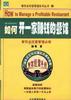 如何開一傢賺錢的餐館 pdf epub mobi 電子書 下載