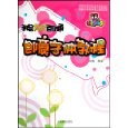 创意字体教程 pdf epub mobi 电子书 下载