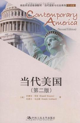 当代美国 pdf epub mobi 电子书 下载