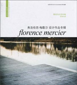 景观与时空间隔 pdf epub mobi 电子书 下载
