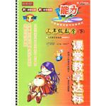 课堂教学达标（下） pdf epub mobi 电子书 下载