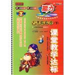 課堂教學達標（下） pdf epub mobi 電子書 下載