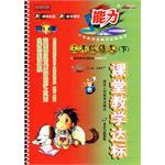 課堂教學達標（下） pdf epub mobi 電子書 下載