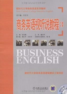 商務英語視聽說教程3 pdf epub mobi 電子書 下載