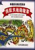 最新动物彩图画库――蚂蚁大战的故事 pdf epub mobi 电子书 下载