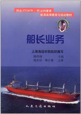 轮机维护和修理 pdf epub mobi 电子书 下载