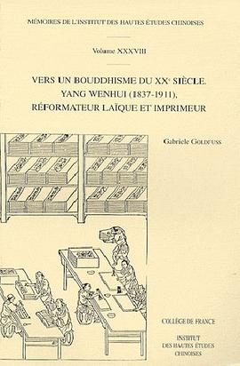 Vers un bouddhisme du XXe siècle pdf epub mobi 电子书 下载