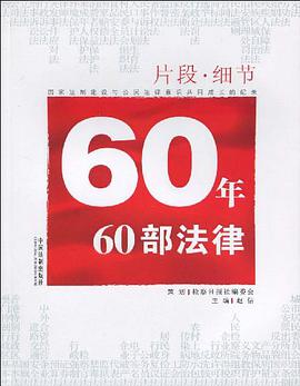 片断·细节 pdf epub mobi 电子书 下载