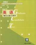 (2004)英语模拟试题与解析