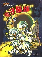 金子星球/唐老鸭探险奇遇记 pdf epub mobi 电子书 下载