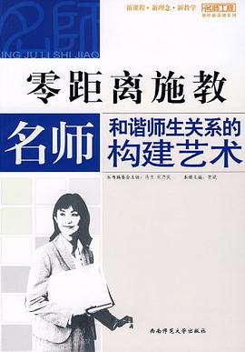 零距離施教 pdf epub mobi 電子書 下載