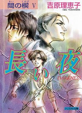 Ai No Kusabi