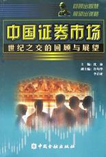 中国证券市场 pdf epub mobi 电子书 下载