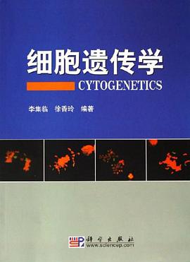 细胞遗传学 pdf epub mobi 电子书 下载