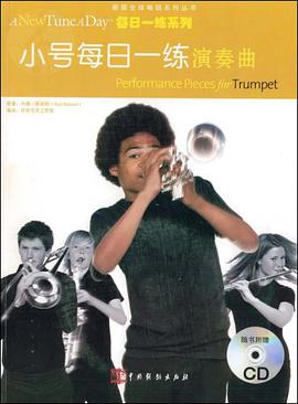 小号每日一练演奏曲 pdf epub mobi 电子书 下载