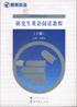 聚焦英语（下） pdf epub mobi 电子书 下载