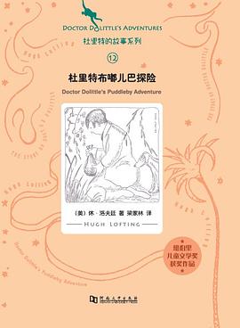 杜里特布嘟尔巴探险 pdf epub mobi 电子书 下载
