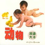 動物雙語大卡 pdf epub mobi 電子書 下載