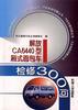 解放CA6440型厢式面包车检修300问 pdf epub mobi 电子书 下载
